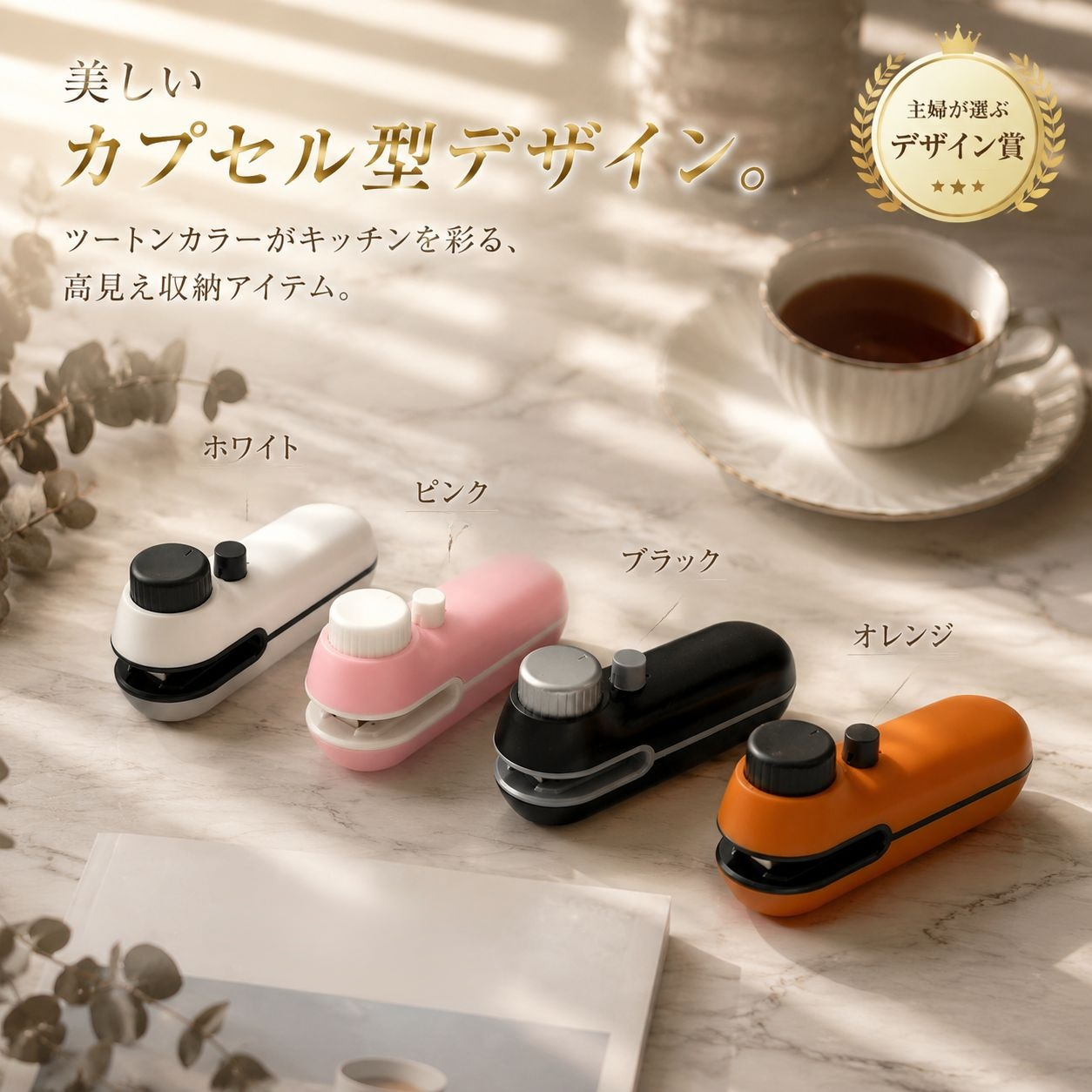 コンパクト携帯シーリングマシン