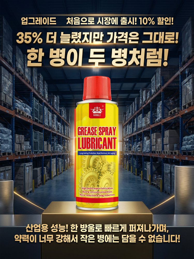 즉시 녹 제거 클리닝 스프레이