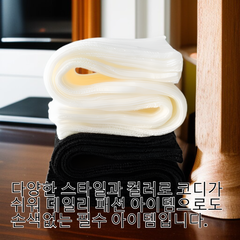 롱 니트 레그스타일 보정 종아리 양말