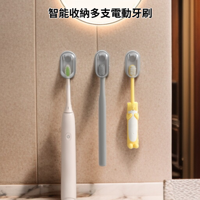 免打孔電動牙刷架