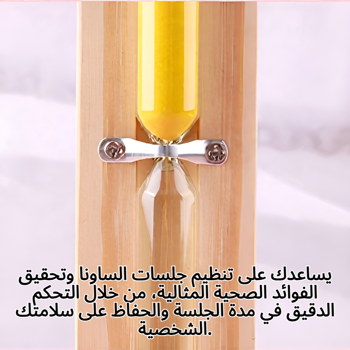 مؤقت جلسات الساونا الجافة للتحكم الدقيق في الوقت