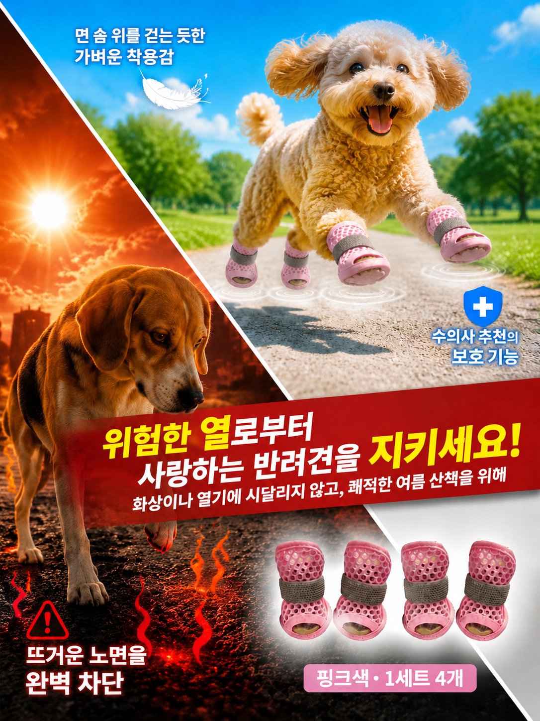[3초컷] 절대 안 벗겨지는 초경량 강아지 메쉬 샌들 (화상/미끄럼방지)