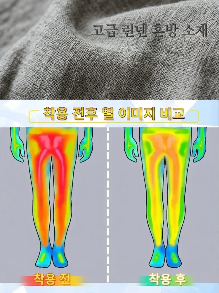 [품절대란] 다리 +6cm 하체커버 찰랑핏! 실크 촉감 -5도 쿨링 프랑스 프리미엄 레인듀 린넨 팬츠