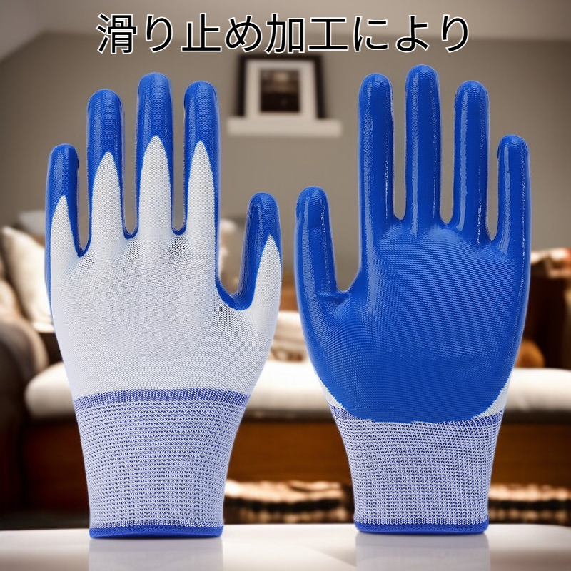 滑り止めと耐摩耗性に優れた建設用浸漬手袋