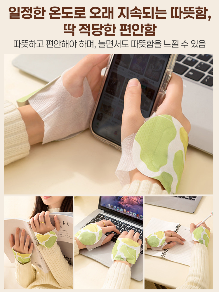 【순간 따뜻함】휴대용 착용식 자가 발열 핫팩