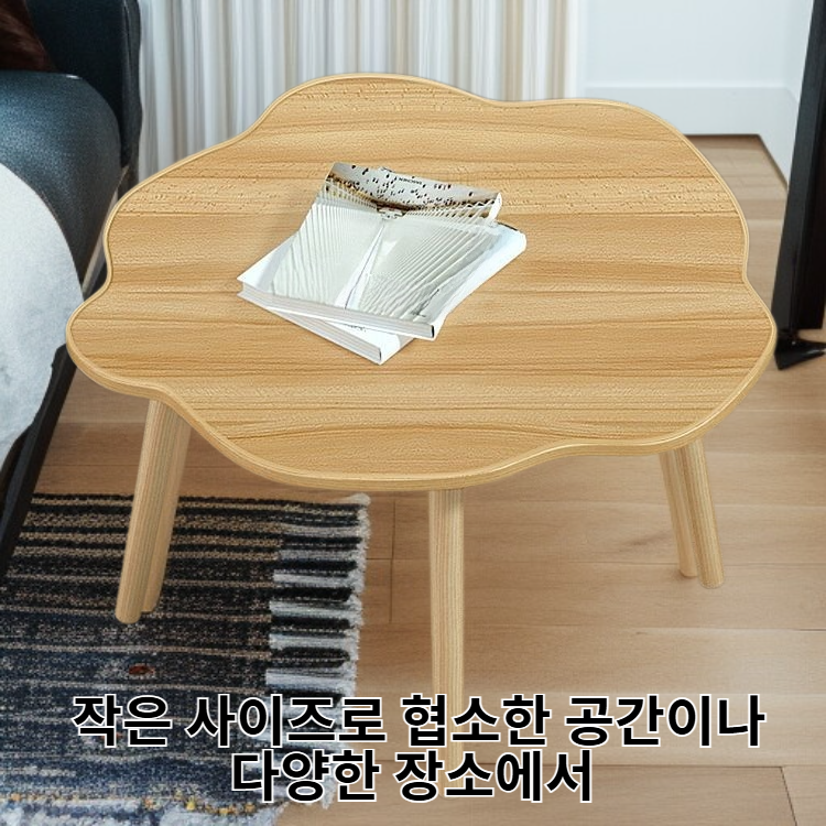 원목 작은 티테이블