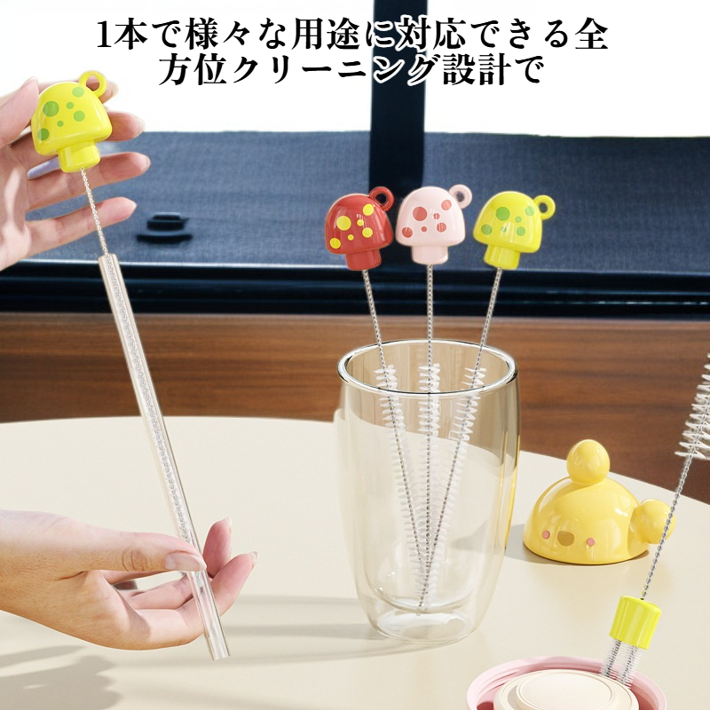 全方位クリーニング兼用ストローブラシ