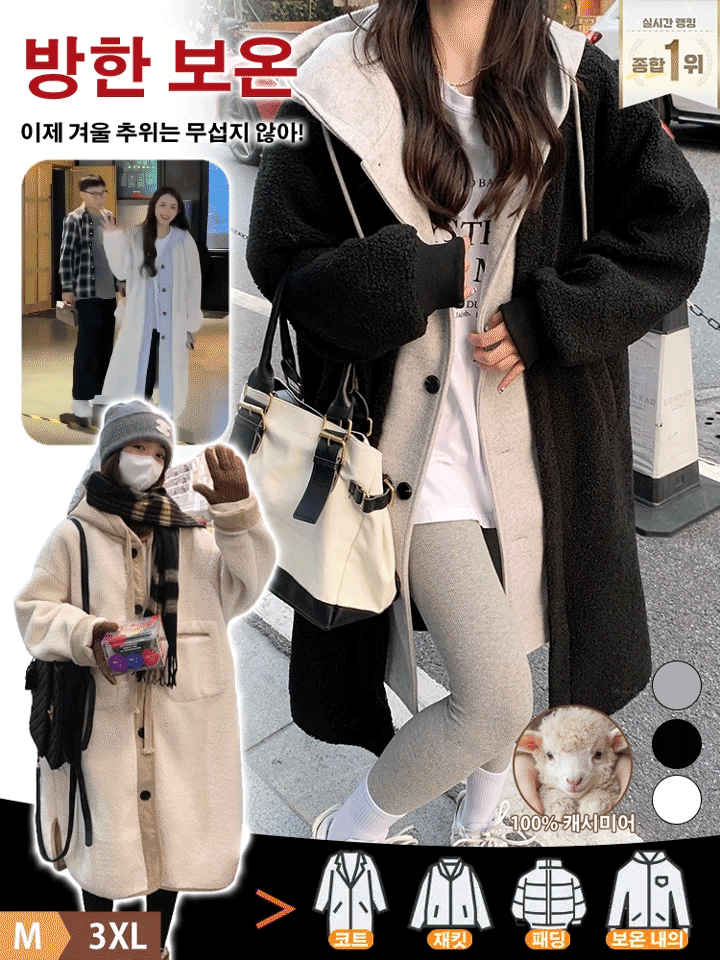 【겨울 필수템】WarmLux™ 울 코트 - -20°C에서도 따뜻한 진짜 울- 10년은 입을 수 있는 투자