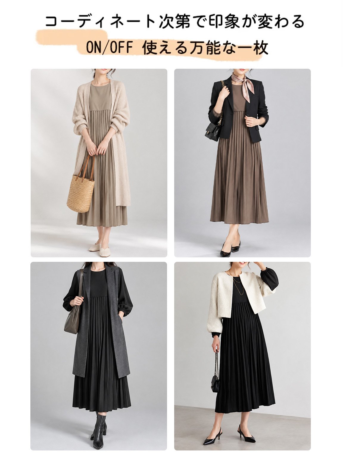 【今季最大80%OFF】Monolly 立体プリーツワンピース | 1枚で着映え・体型カバー・大人上品