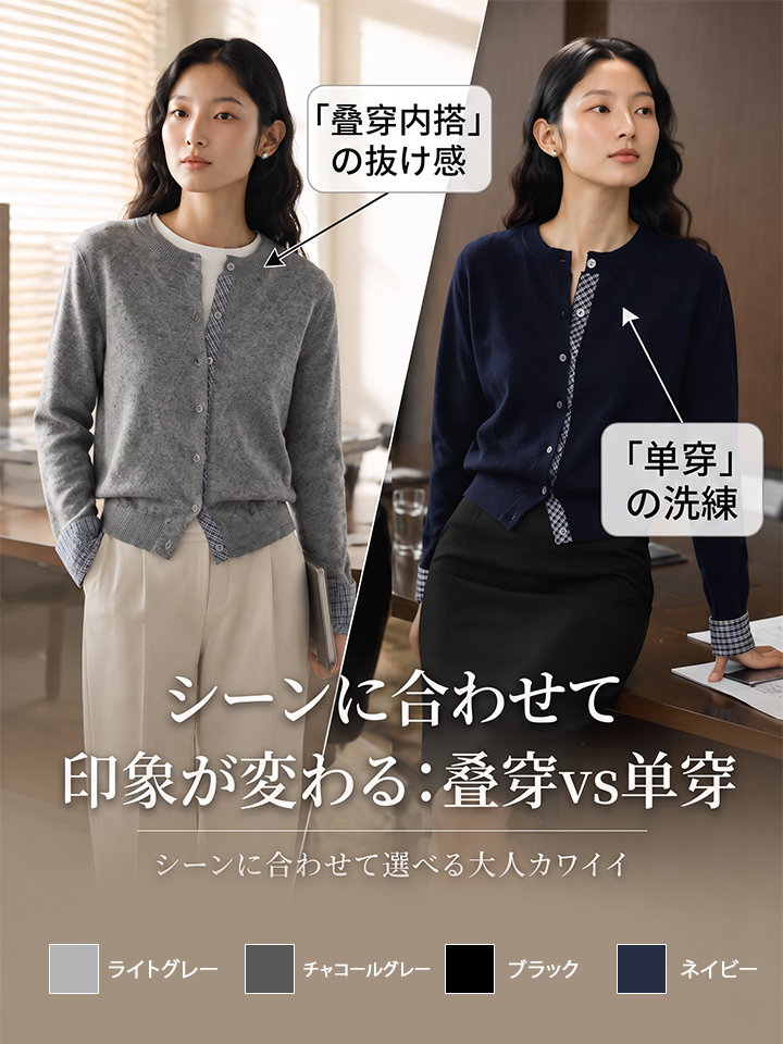 【パリコレパタンナー監修】Monolly ドッキングニット | 20年のオートクチュール技術・着痩せ・上質感