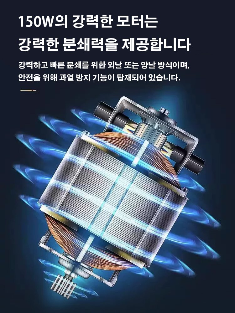 독일 수입 자동 분쇄기