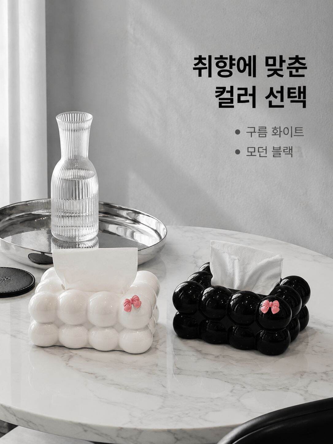 가정용 거실 크림 티슈 수납함