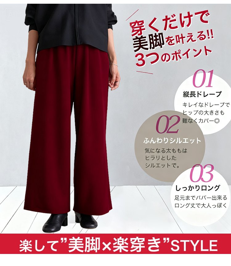 ゆったりシルエットの秋冬パンツディテール