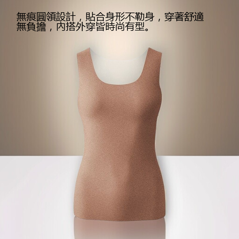 女士無痕圓領雙面磨絨保暖背心