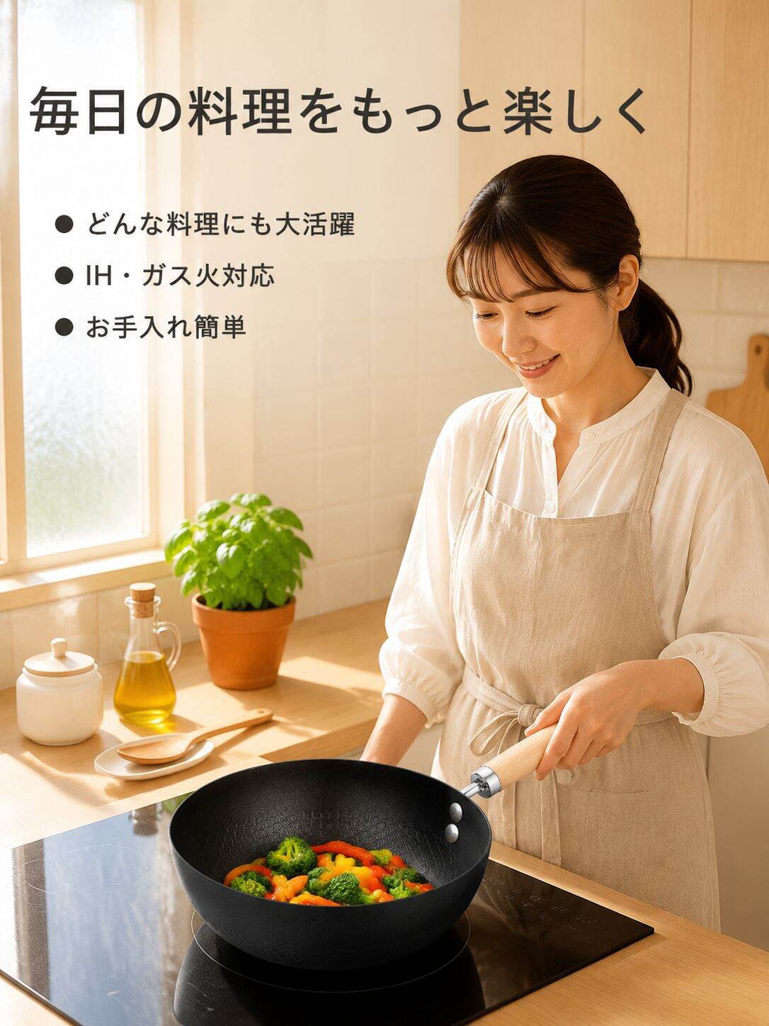 チタン鉄製ノンスティックフライパン