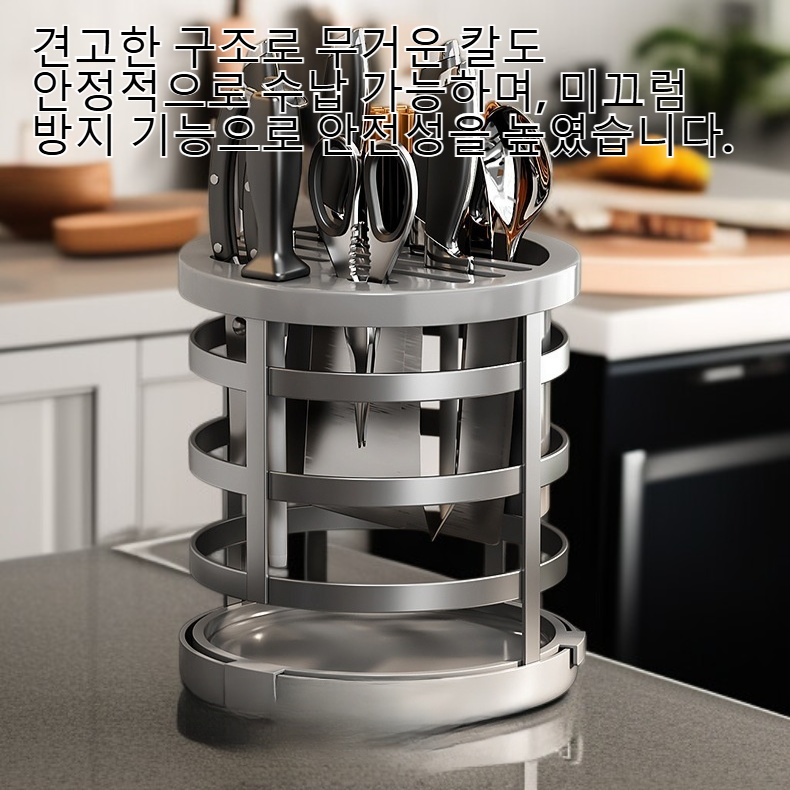 가정용 주방 스테인리스 칼걸이 수납 선반