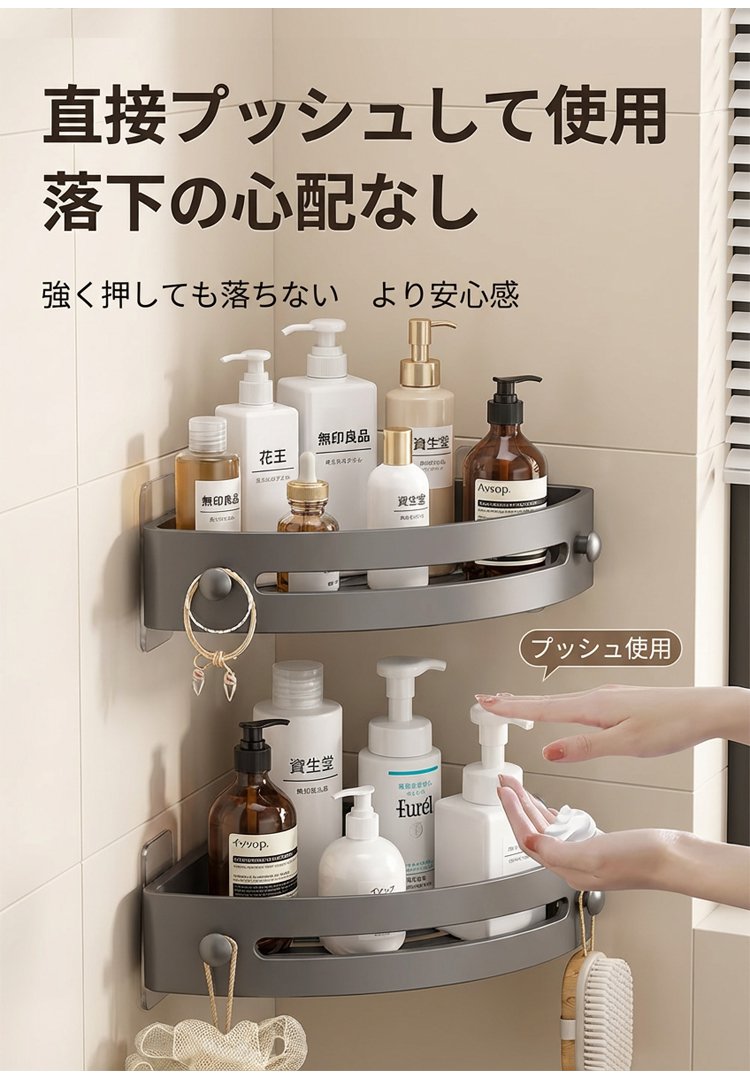 バスルームの角に設置された収納ラック
