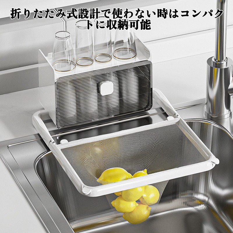 折りたたみ式キッチンシンク排水口ストレーナーラック