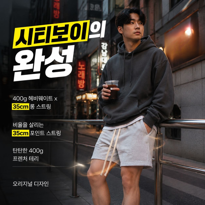 남성 캐주얼 헬스 4부 팬츠 여름 미국풍 스트링 순면 운동바지
