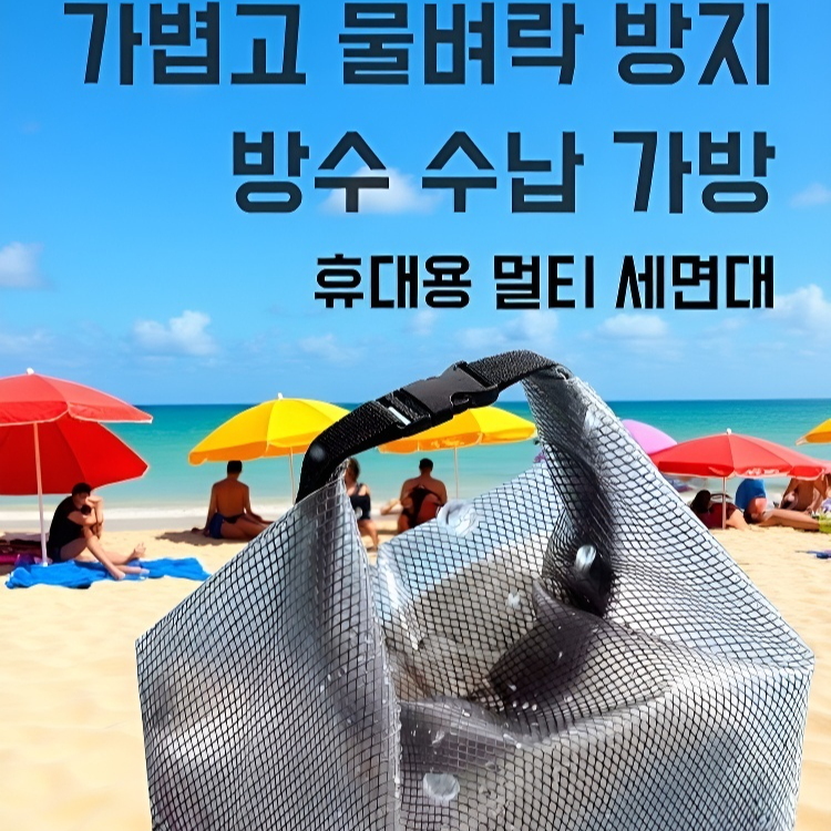 휴대용 대용량 수납 가방 비주얼 세면 가방 쇼핑 가방 스냅 수납 가방 대용량 파우치