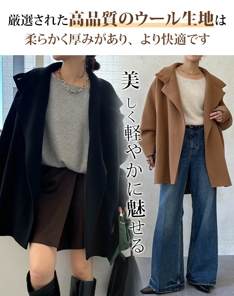 ドルマン袖ダブルフェイスリバーコート