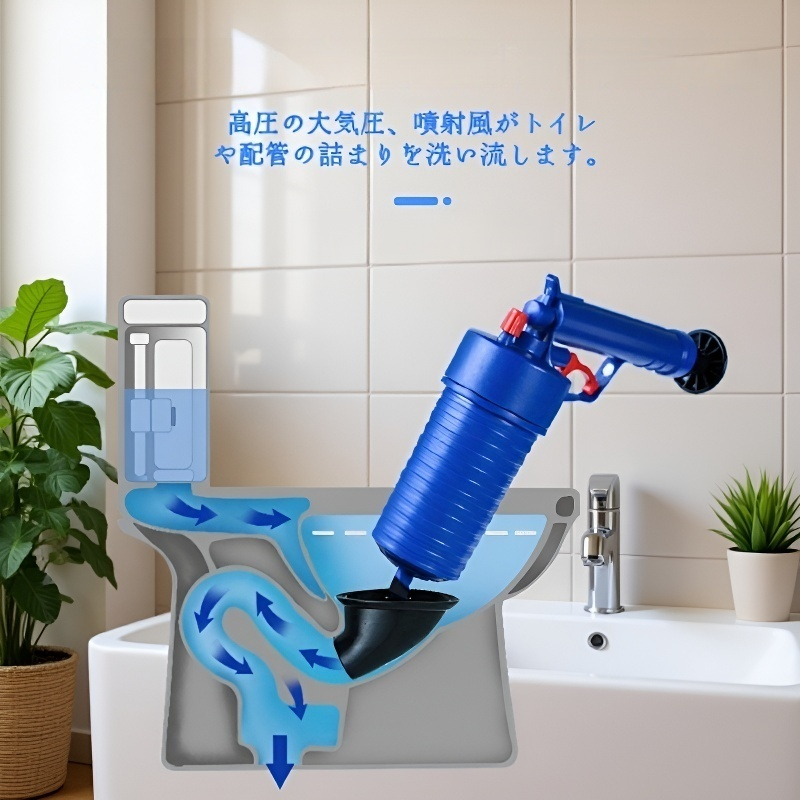 トイレ詰まり解消器