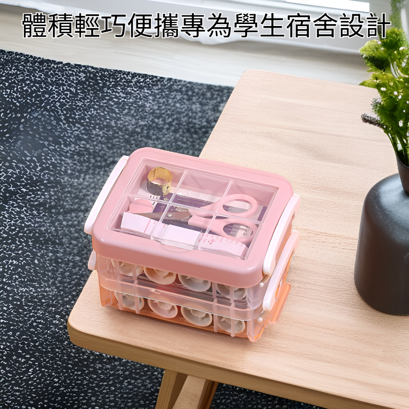 學生宿舍縫紉工具套組 便攜縫紉包