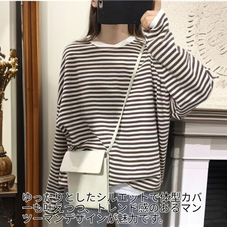 レディース季節の変わり目用おしゃれストライプ長袖トップス