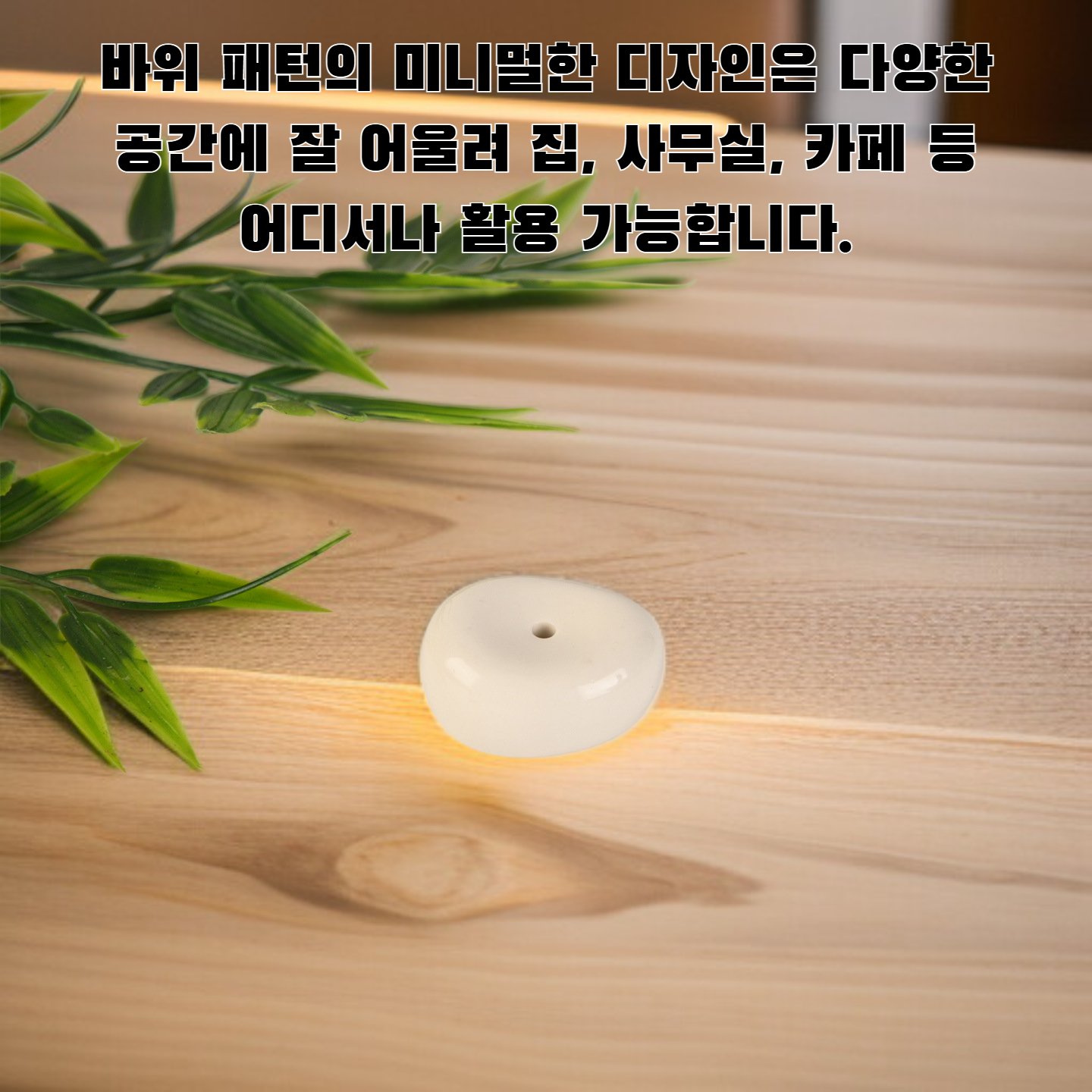 바위 패턴이 돋보이는 세라믹 향로 디테일