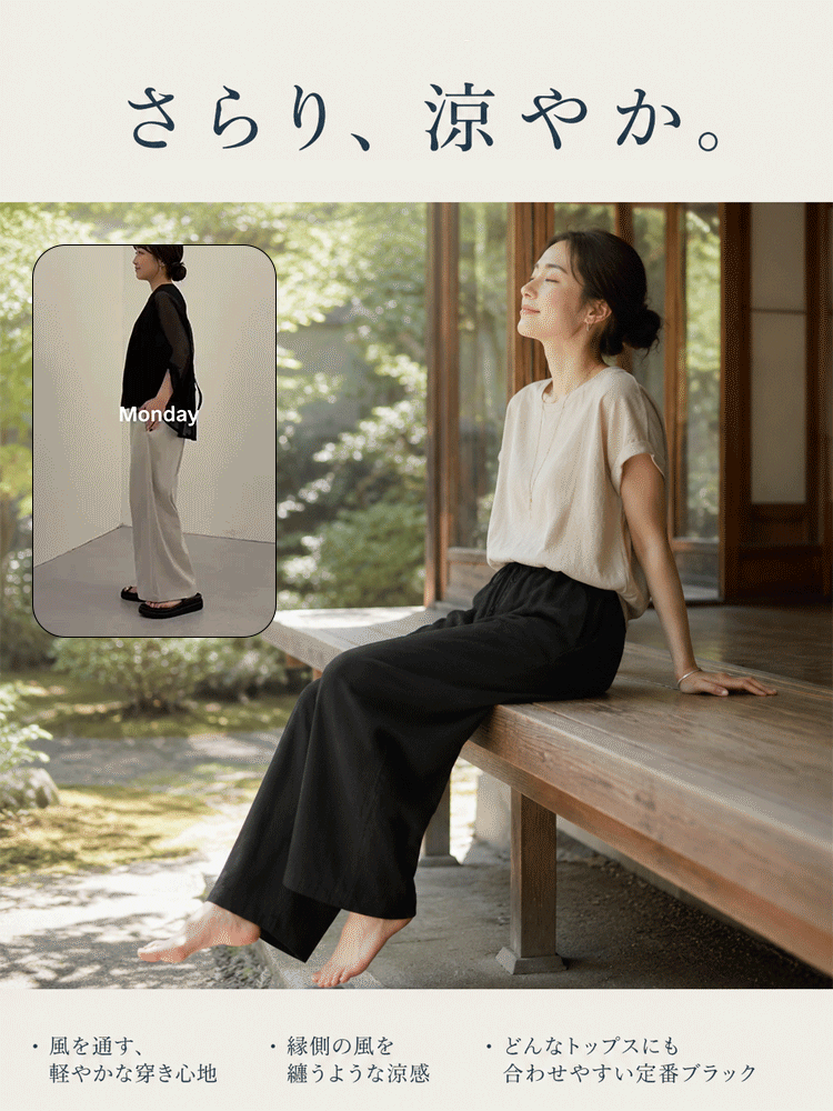 【美しいドレープ】レディースハイウエストリネンワイドパンツ