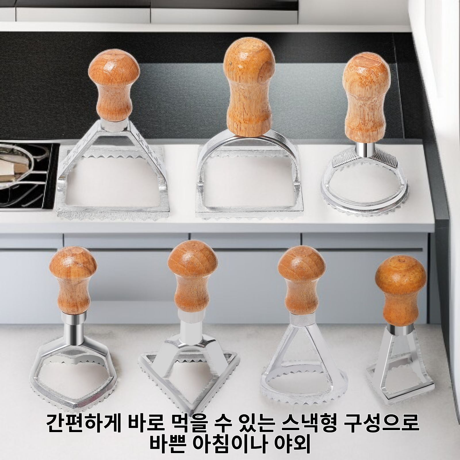 다기능 비스킷형 당고형 키친 케이크 스낵형 세트