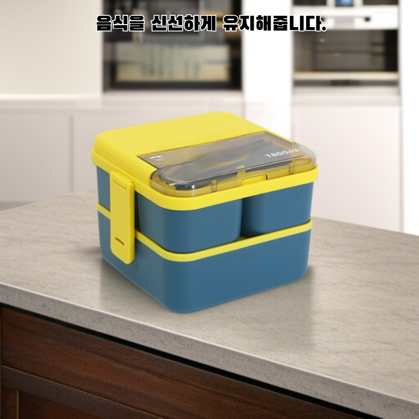 휴대용 2단 도시락