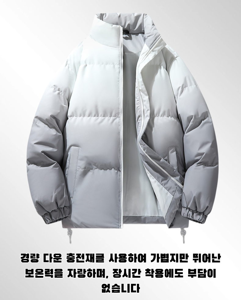 그라데이션 컬러가 돋보이는 다운 재킷 디테일