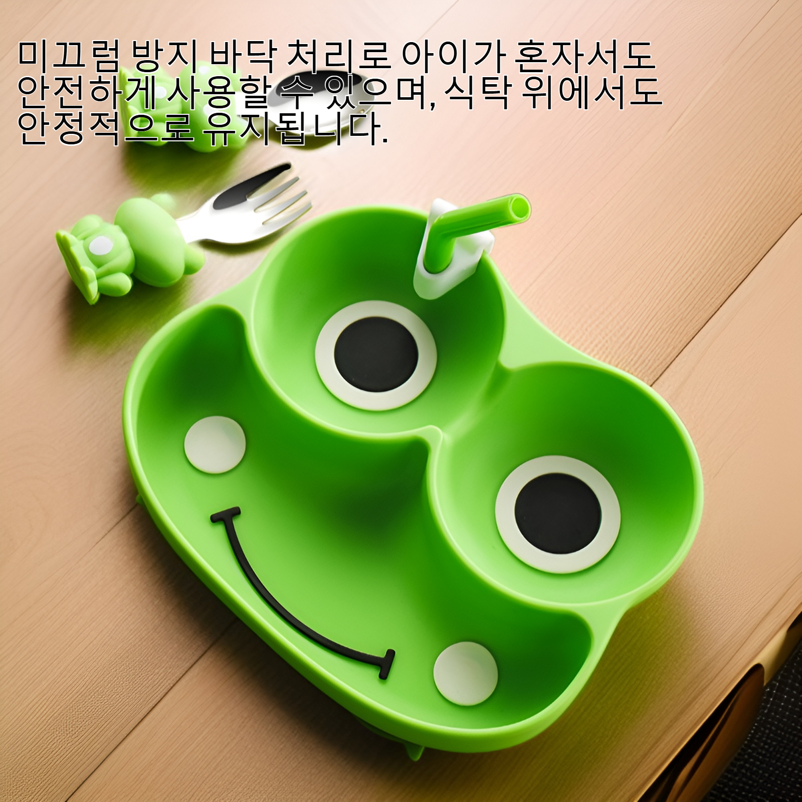 이유식 칸막이 만화 접시 전체 모습