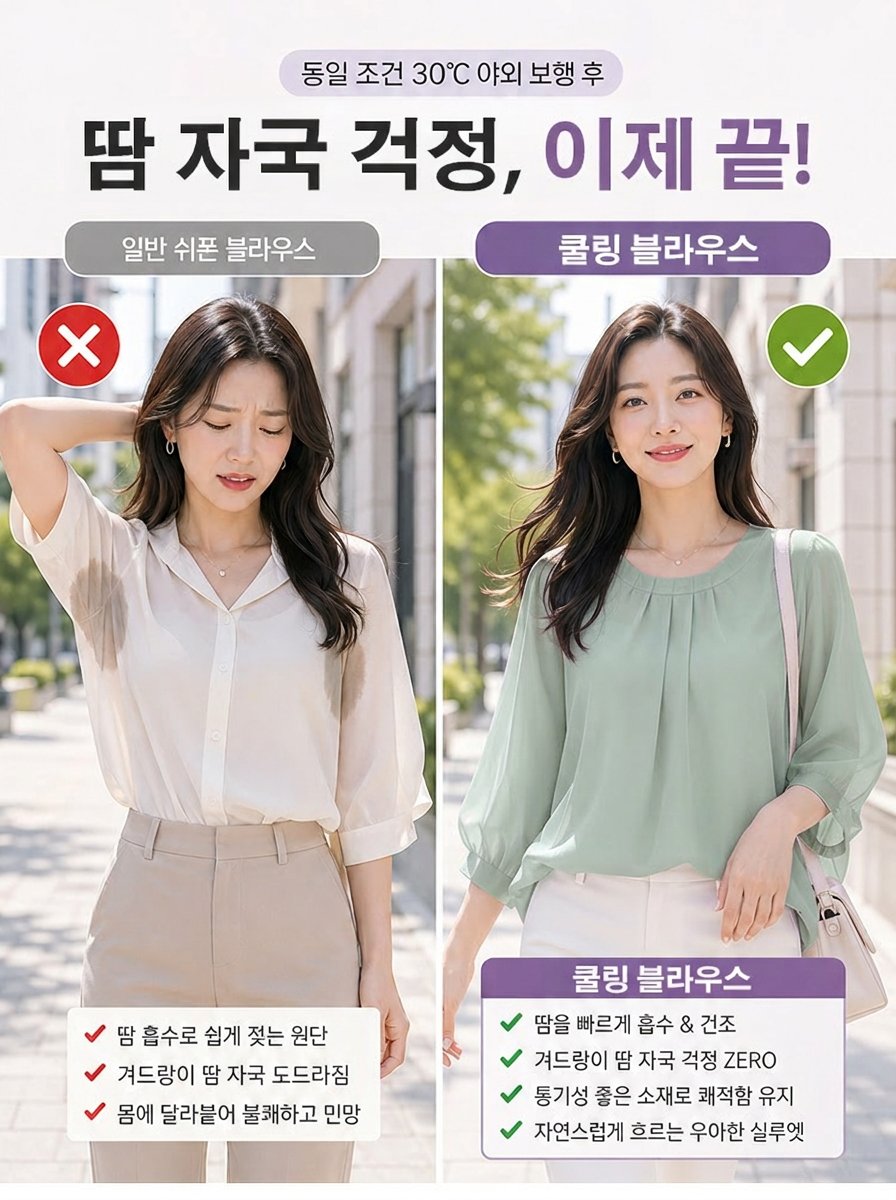 린넨·텐셀 긴팔 쿨링 블라우스