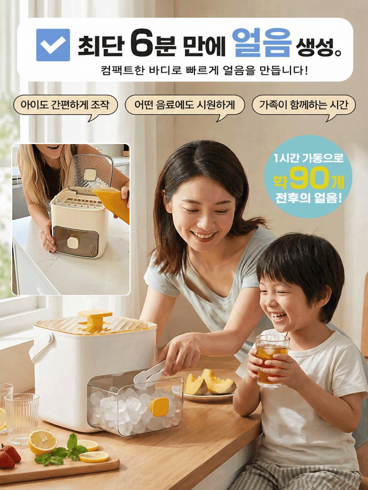 【게으른 사람의 신기】원터치 얼음 제조 신기