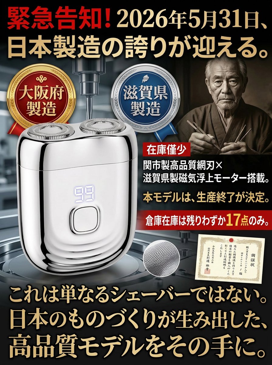メンズミニポータブル電動シェーバー