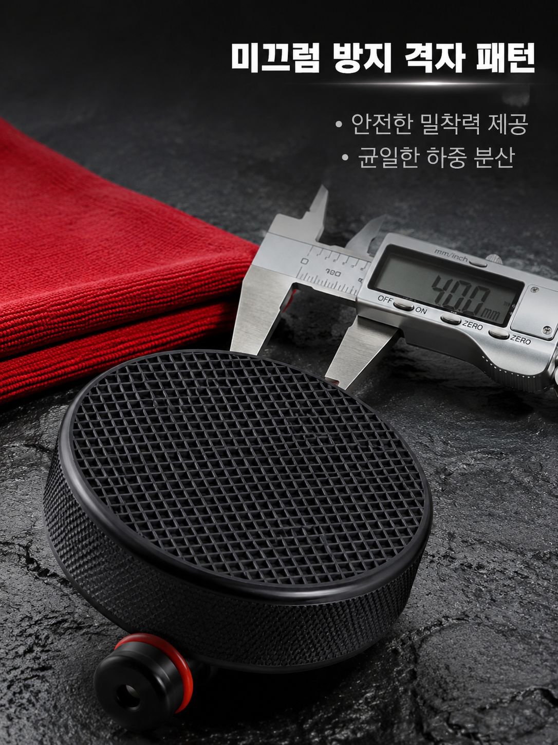 자동차 잭 보호 고무 패드