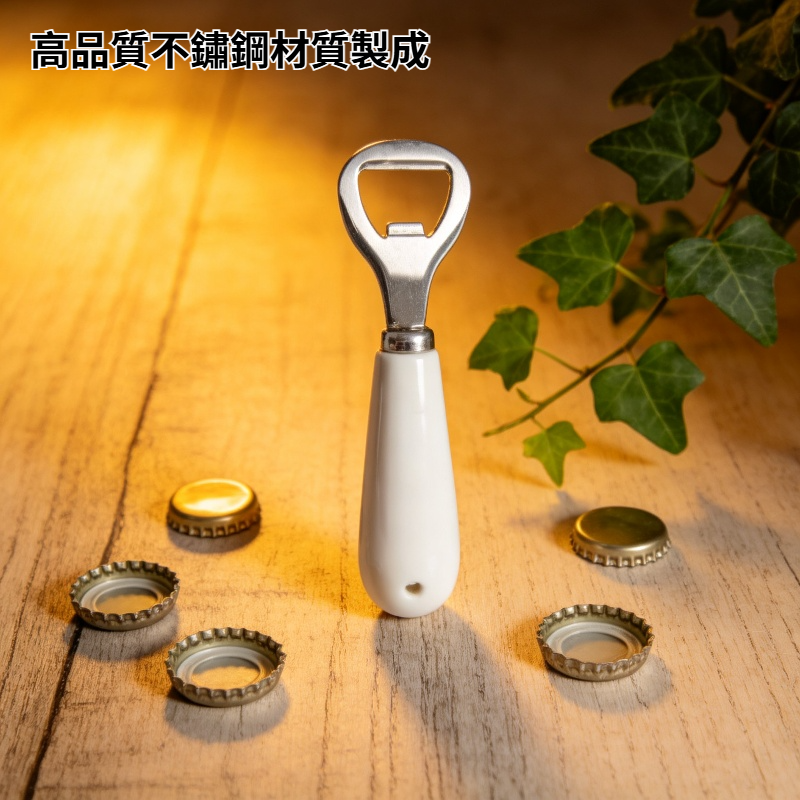 啤酒開瓶器
