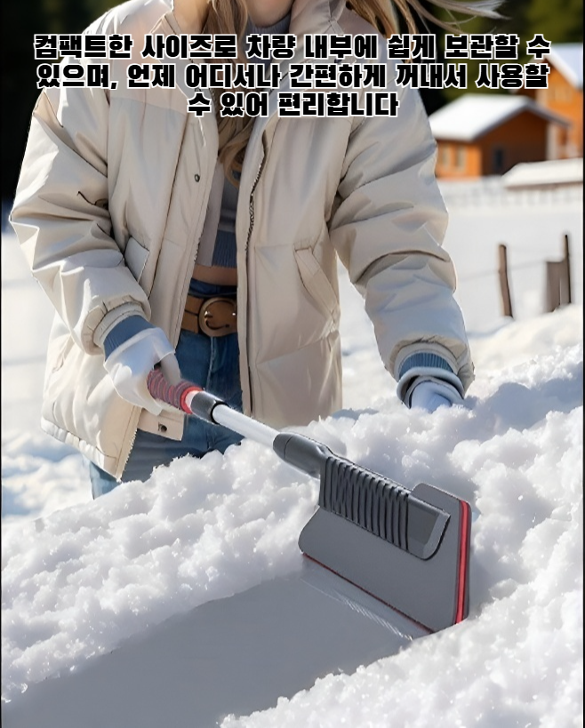 자동차 유리창에 성에를 제거하는 스크레이퍼 사용 모습