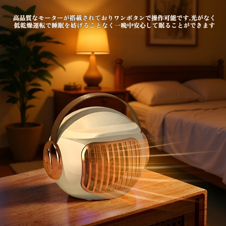 静音運転のデスクトップヒーター