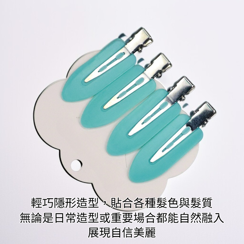 無痕髮夾
