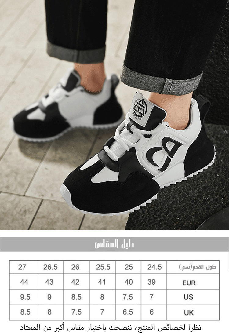 حذاء سنيكرز خفيف الوزن ذو نعل داخلي ناعم مرن سميك لزيادة الطول بصريا