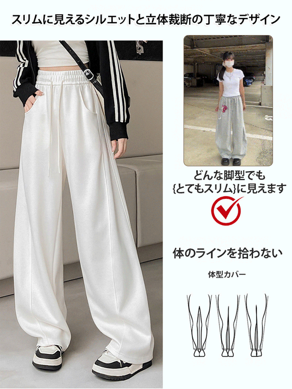 着痩せるワイドパンツ