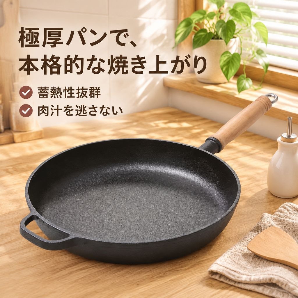 厚手ノンスティックエッグ・ステーキパン