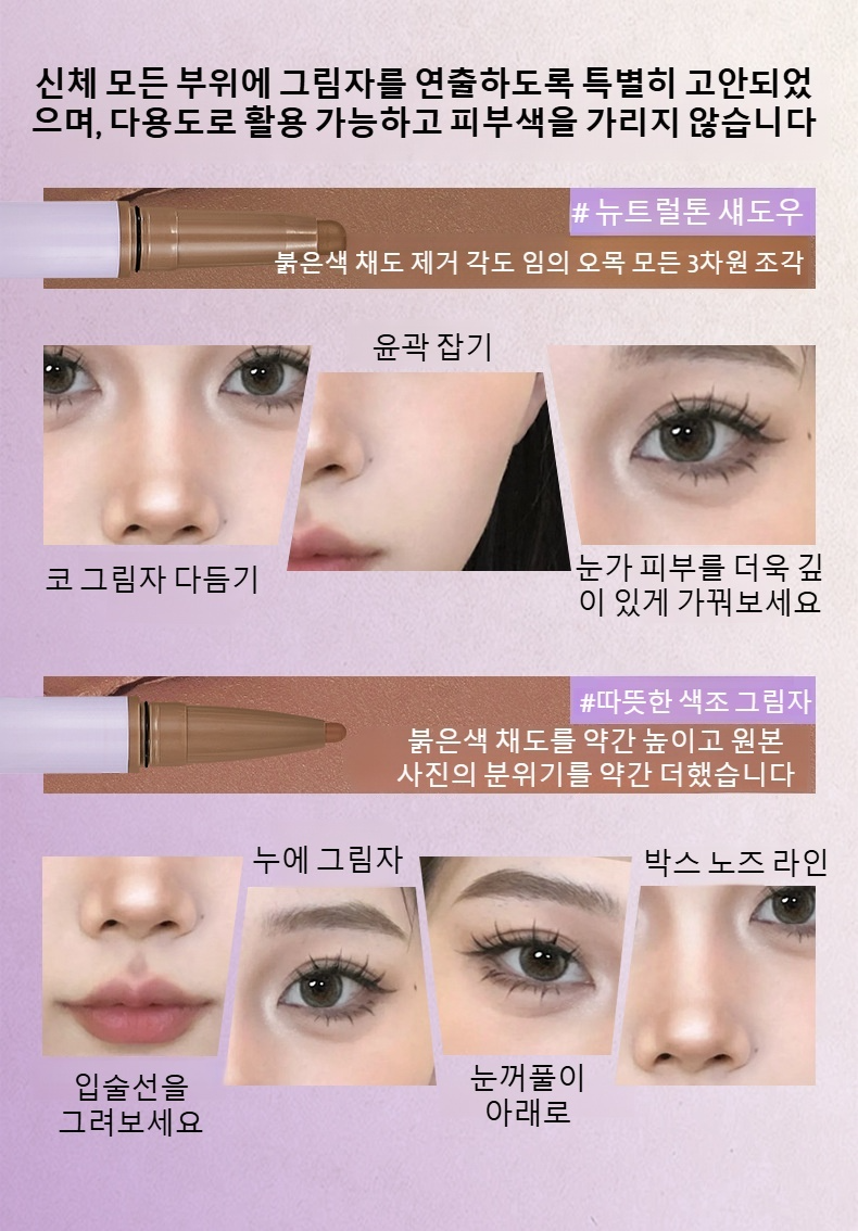 글리터 효과 듀얼 아이펜슬