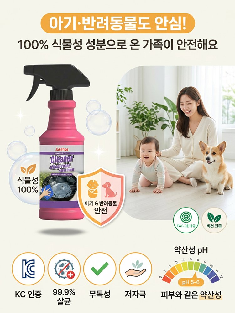 [강력 기름때 제거] 다용도 기름때 클리닝 스프레이