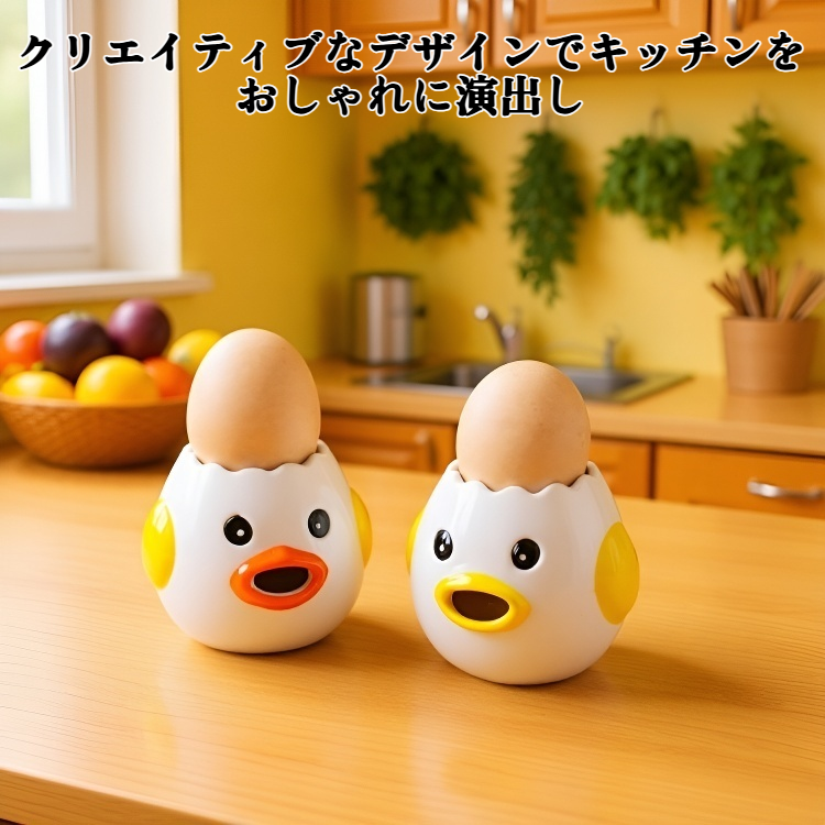 クリエイティブなセラミック製卵白セパレーター