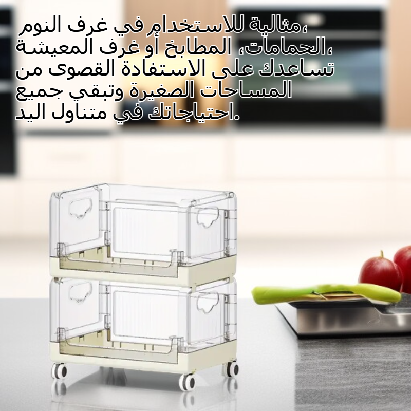 عربة تخزين بعجلات بطبقات متعددة، لتخزين الألعاب والأغراض المنزلية المتنوعة