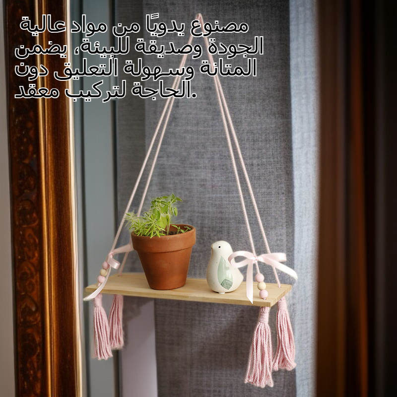 حامل نباتات جداري مزين بالخرز والخيوط اليدوية، ديكور منزلي بسيط